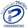 プライバシーマークA860868(01)　財団法人日本情報処理開発協会 プライバシーマーク事務局 ウェブサイトにリンクします