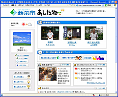 鯖江市ウェブサイト「メタボリック解消体操『メタボリックゴーゴー！」の画面