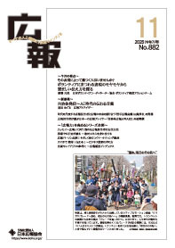 月刊誌「広報」2025年11月号　自治体発信～AI時代の伝わる言葉（新連載）