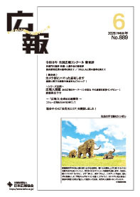 月刊誌「広報」2026年6月号　カメラ沼にハマった話をします～撮影に関する経験や極意を丸ごとシェア！